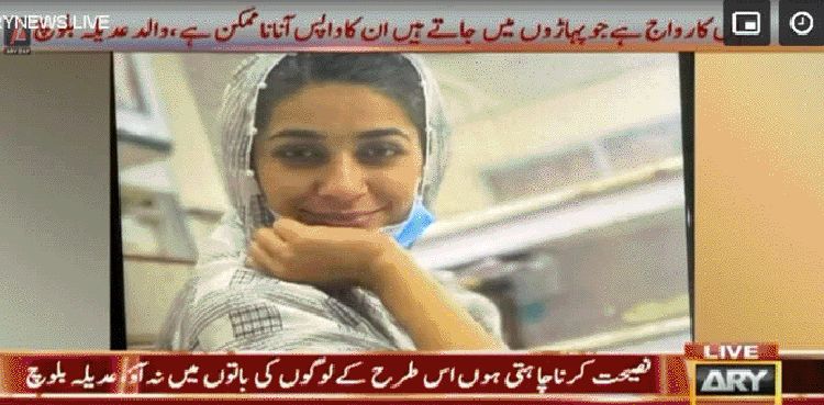 Adila Baloch: Arrested female suicide bomber makes startling revelations