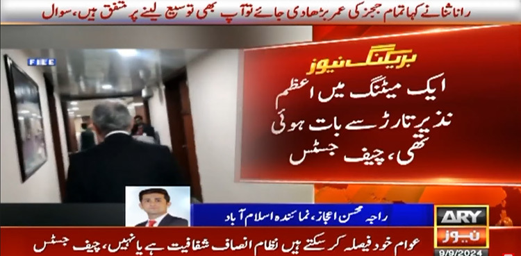 CJP Qazi Faez Isa breaks silence on extension rumors