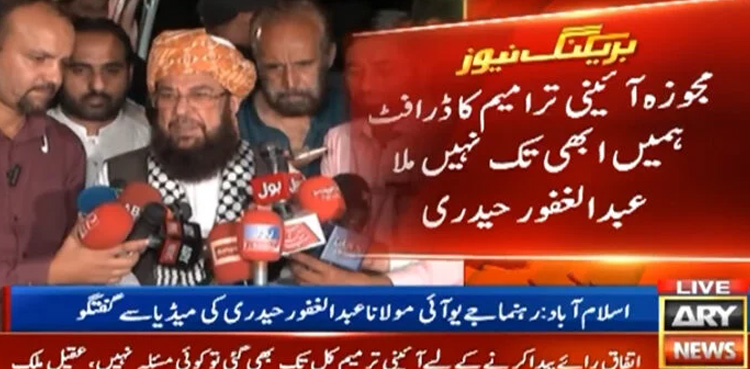 JUI-F urges govt to postpone constitutional amendments