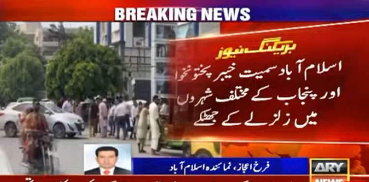 5.7 magnitude earthquake jolts parts of Pakistan