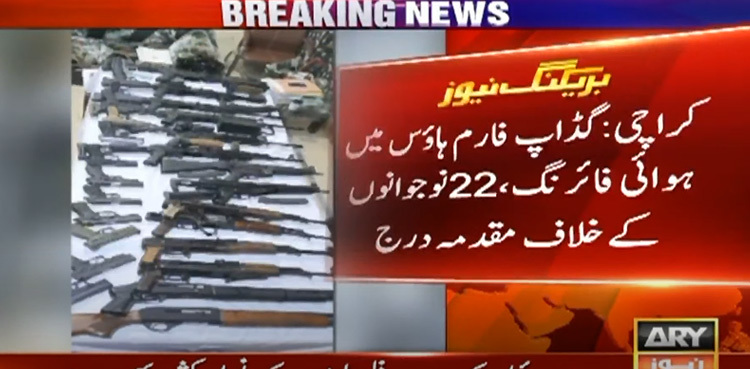 Karachi: 22 individuals arrested for aerial firing at Gadap farmhouse