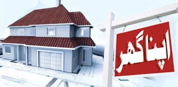 Apni Chhat, Apna Ghar: Maryam Nawaz approves 3-marla plot scheme