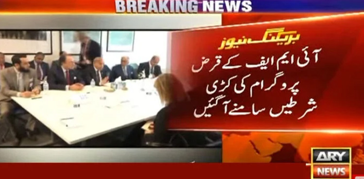 No relief in electricity prices in future as IMF imposes strict terms