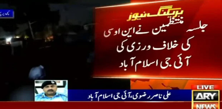 IG Islamabad to take legal action against PTI rally organizers