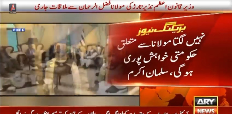 JUI-F chief won't meet govt's expectations: Salman Akram