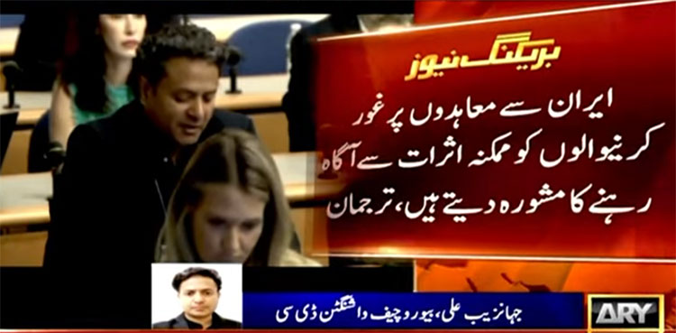 US warns against Iran deals as Tehran pressures Pakistan over pipeline project