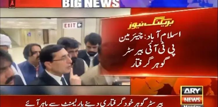 Chairman PTI Barrister Gohar arrested from Parliament gate