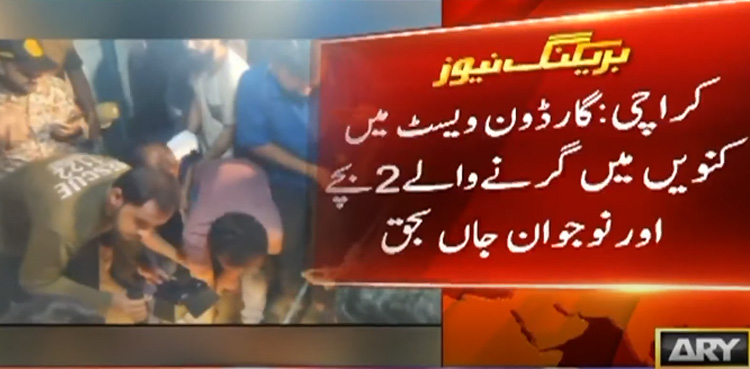 Two children die after falling into well in Karachi