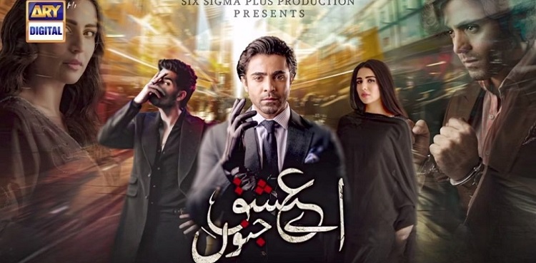Sheheryar Munawar, Ushna Shah's ‘Aye Ishq E Junoon’ first look unveiled - Watch