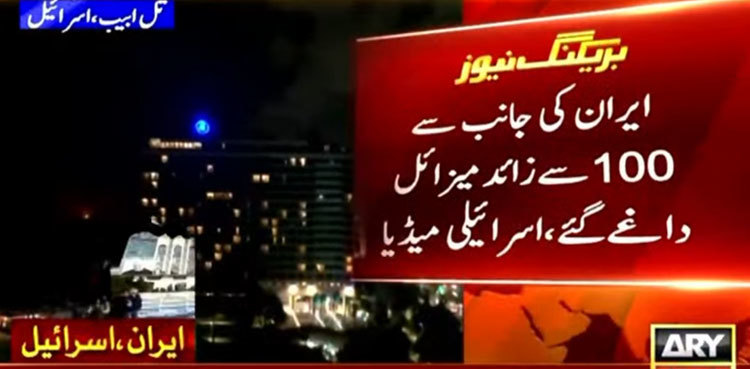 Iran launches missiles at Israel, IDF says