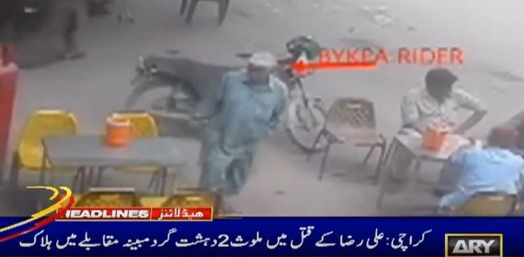 CCTV footage reveal details in DSP Ali Raza murder case