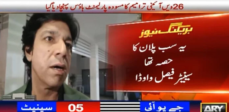 Forward block is about to be formed in PTI, claims Vawda