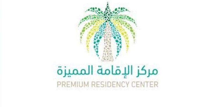 Saudi Arabia announces Premium Residency for 2,645 healthcare professionals