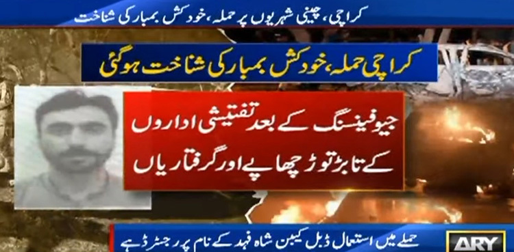 Karachi airport blast: Police identify terrorist responsible for explosion