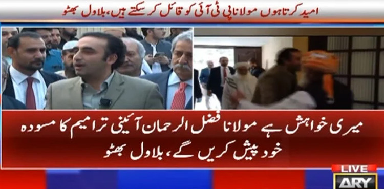 PPP, JUI-F reaches consensus on constitutional benches: Bilawal Bhutto