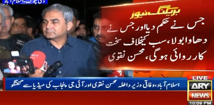 11 KP Police officers, Afghan nationals among PTI protestors arrested