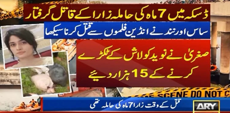 Daska horror: Police reveals chilling details of woman's cold-blooded murder