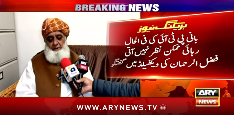 PTI founder's release unlikely for now: Fazlur Rehman