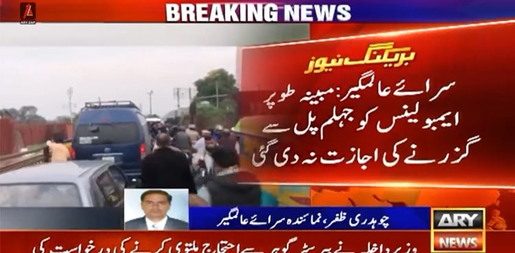 Patient dies in ambulance after 'entry denied' at Jhelum bridge