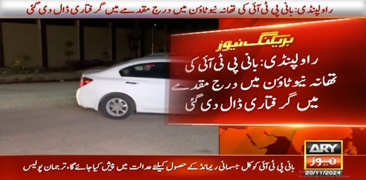 PTI founder arrested in another case