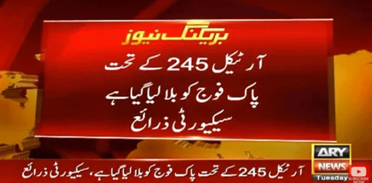 Pakistan Army deployed as four Rangers personnel martyred in Islamabad