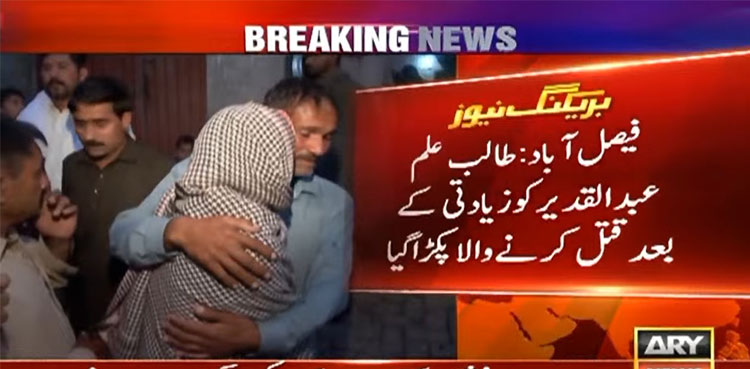 Prime suspect arrested in egg-seller boy murder case