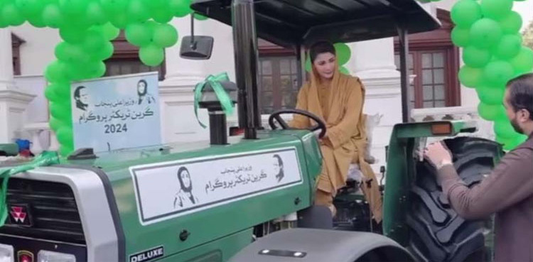 Punjab Green Tractor Scheme: Maryam Nawaz conducts lucky draw