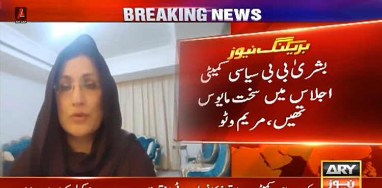 Bushra Bibi ‘disappointed’ with PTI leadership, claims sister