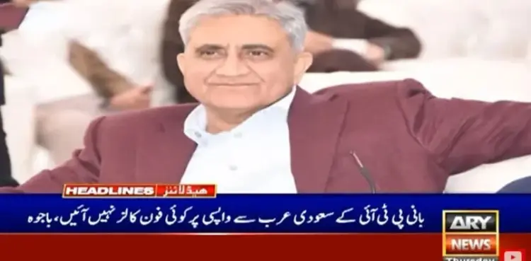 Gen (R) Bajwa responds to Bushra Bibi's claims