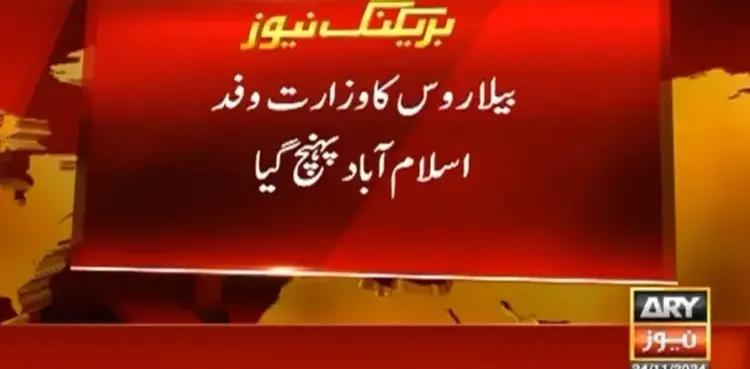 Belarus delegation led by Foreign Minister arrives in Islamabad