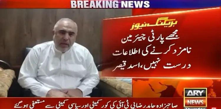 Asad Qaiser refutes reports about nomination as PTI chairman
