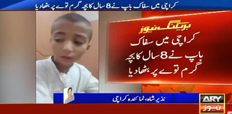 Father arrested for brutally torturing minor son