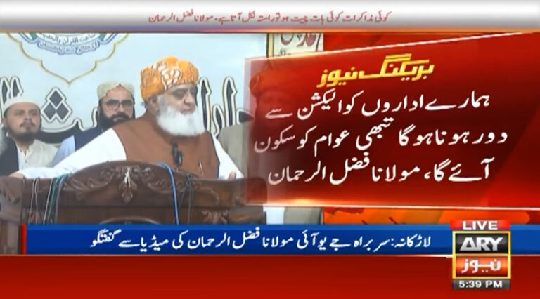 Fazlur Rehman offers meditation between Govt and PTI
