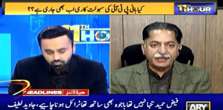 Javed Latif demands accountability of Qamar Javed Bajwa and Faiz Hameed