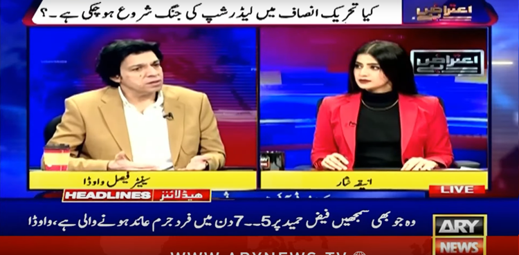 Faiz Hameed to be indicted within 5 or 7 days, claims Vawda