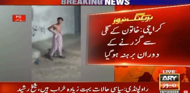 Karachi man strips naked in front of passerby woman in Surjani