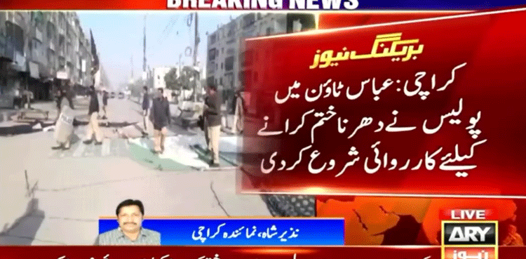 MWM protests: Police swing into action to end sit-in at Karachi's Abbas Town