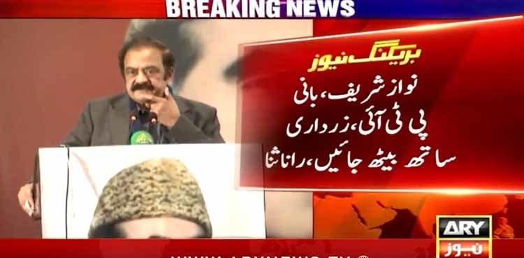 PTI founder, Nawaz Sharif, Zardari should sit together for Pakistan, says Rana Sana