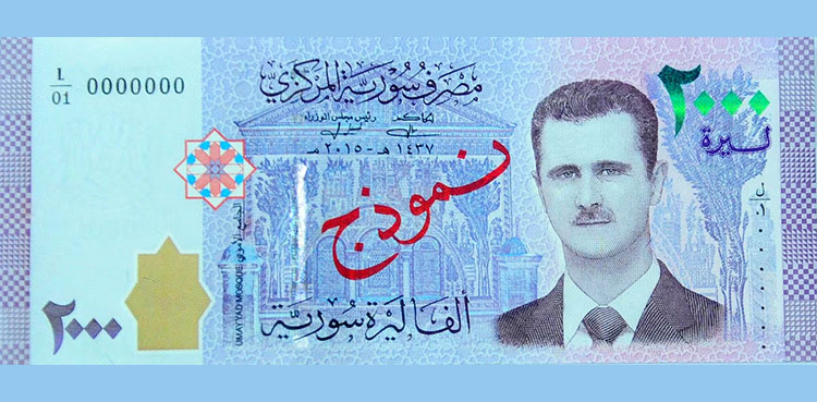 SYP: Syrian pound firms against US dollar after Assad's fall