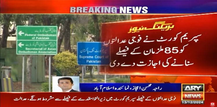 Military courts get SC nod to announce verdicts in 85 civilian trials