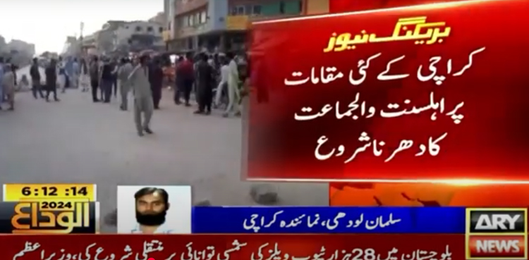 Karachi continues to face traffic jams as ASWJ also begins sit-ins