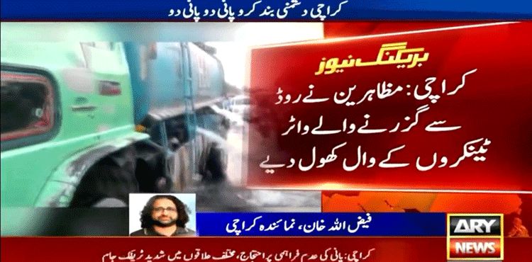 Traffic jam hits Karachi amid protests against water shortage