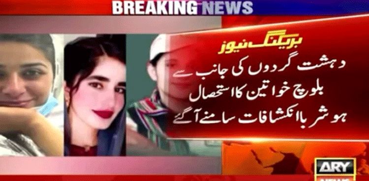 BLA exploits Baloch women for terror activities, reveals Wilson Centre's report