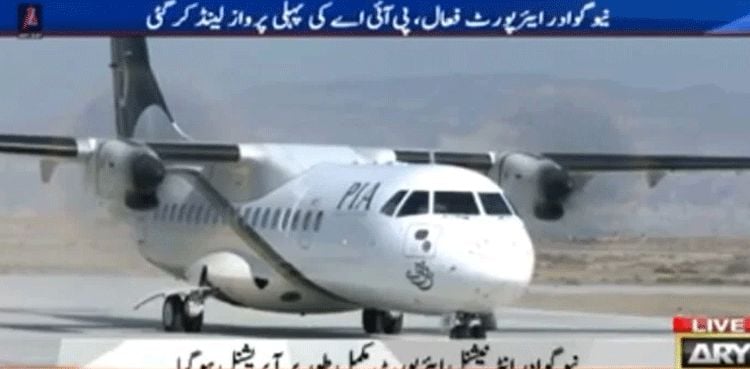 New Gwadar International Airport becomes fully operational