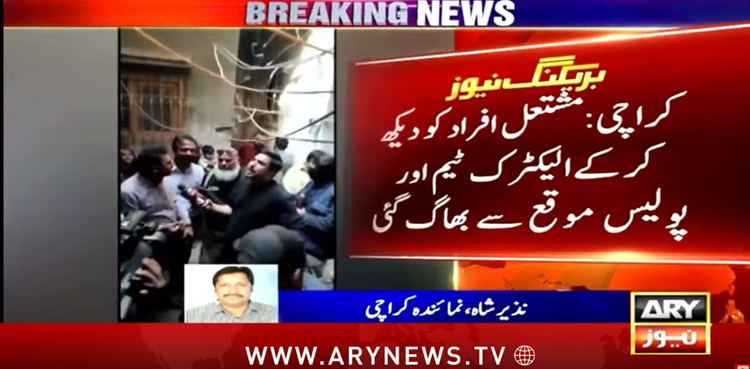 Sar-e-Aam team attacked in Karachi's Lyari