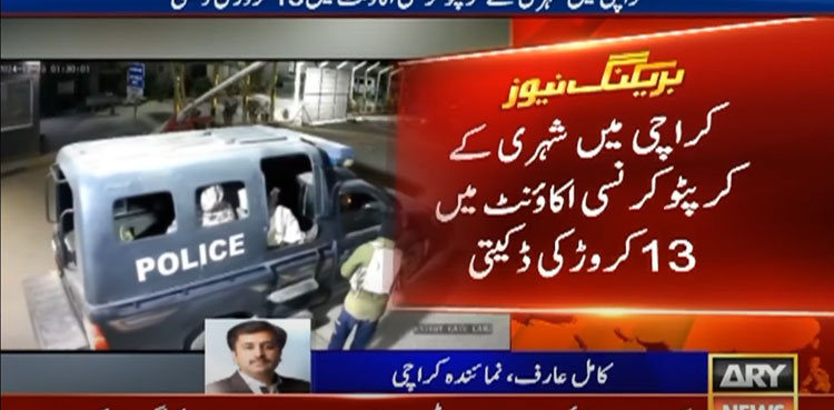 CTD officials deprive citizen of Rs 130mn in short-term kidnapping