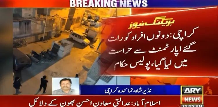 Sarim case: Karachi police take two more into custody