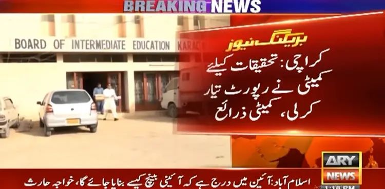 Committee finalises report on Karachi inter-board exams issue