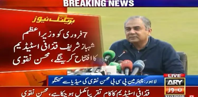 Champions Trophy 2025: PM Shehbaz to inaugurate Gaddafi Stadium on Feb 7