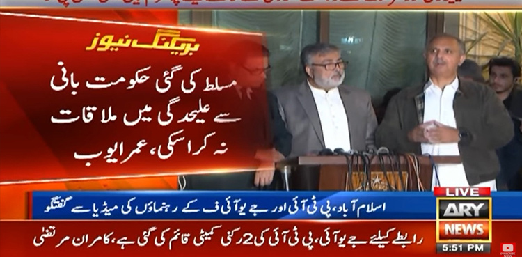 PTI announces end of talks citing 'govt's failure'